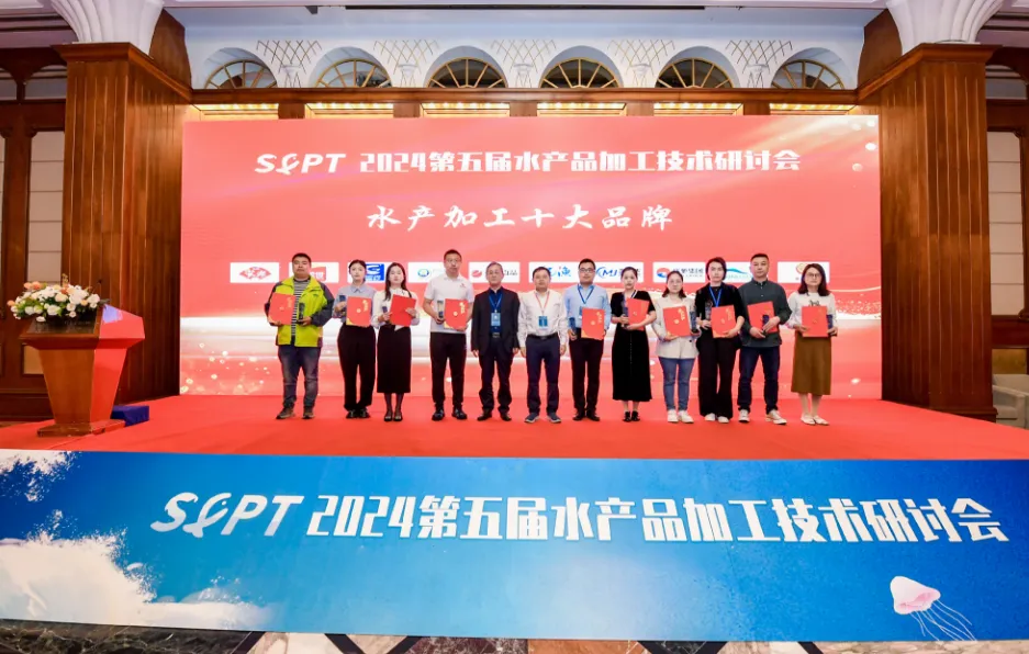 彩运网(中国)官方网站荣获“2024水产加工十大品牌”